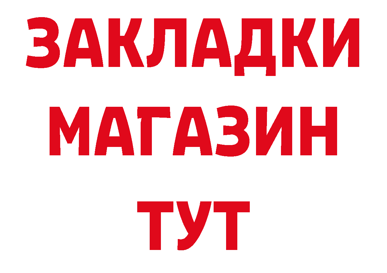 ГЕРОИН белый онион нарко площадка блэк спрут Кувшиново