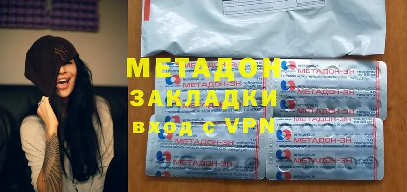 МЕТАДОН мёд  закладки  Кувшиново 